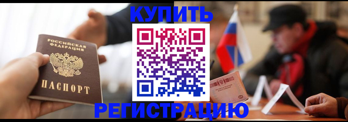 регистрация в Новокузнецке